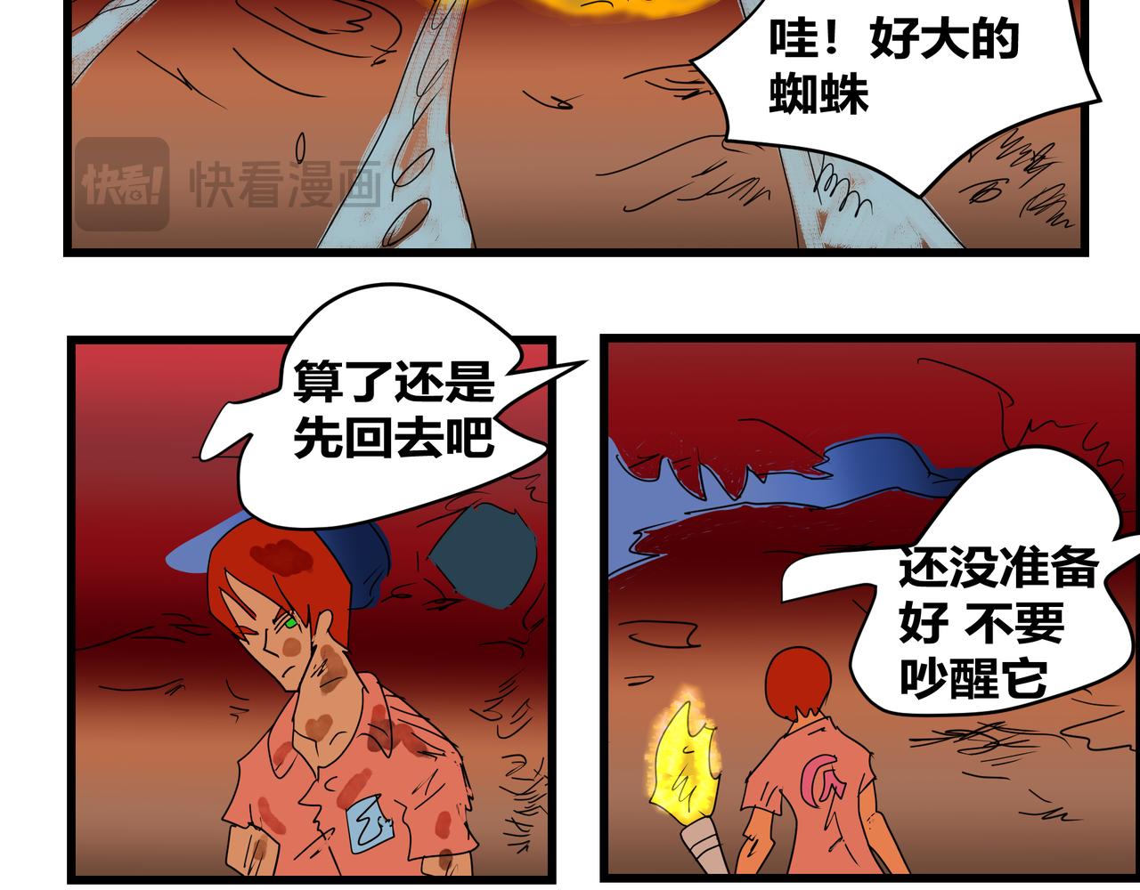 172话 蜘蛛的长生法-第172话