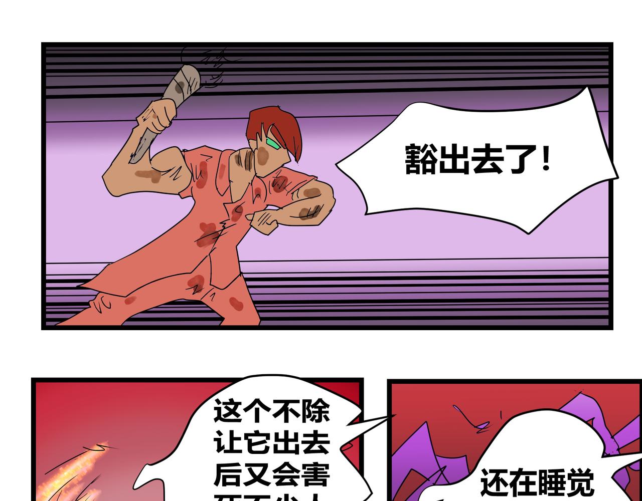 172话 蜘蛛的长生法-第172话