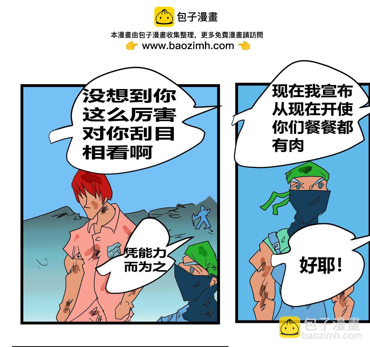 172话 蜘蛛的长生法-第172话