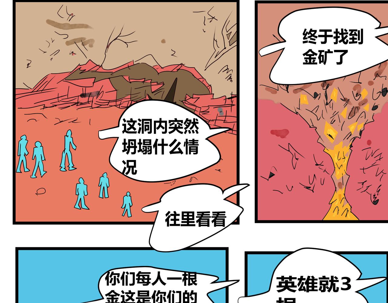 172话 蜘蛛的长生法-第172话