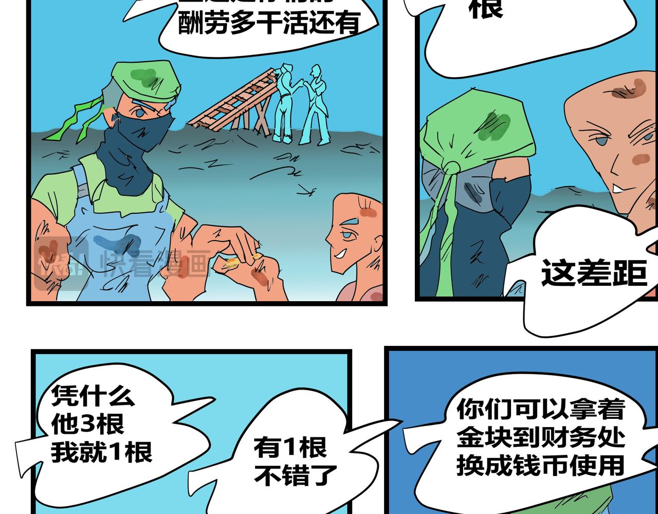 172话 蜘蛛的长生法-第172话