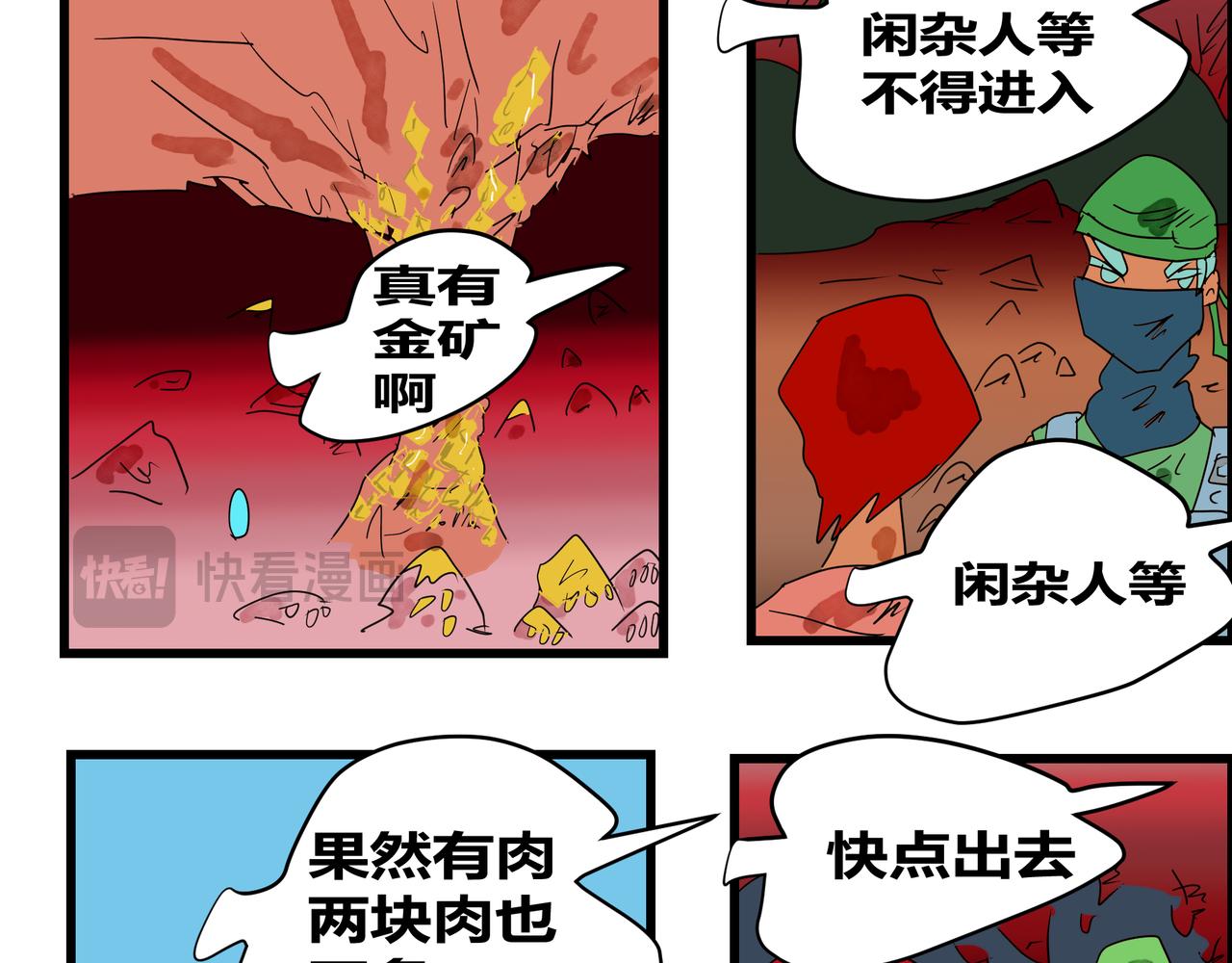 172话 蜘蛛的长生法-第172话
