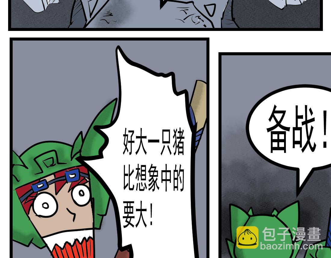 第18话 激斗！猪王-第18话