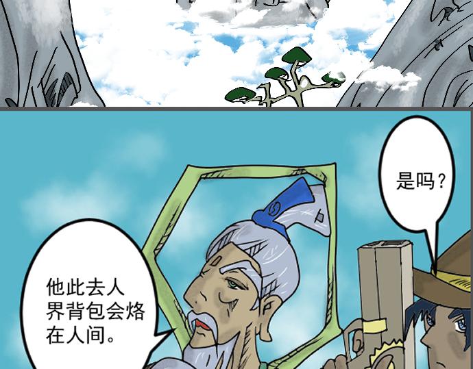 送上神剑-第2话