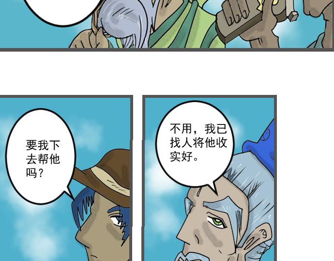 送上神剑-第2话