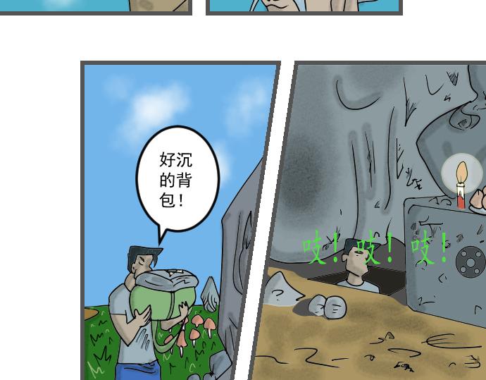 送上神剑-第2话