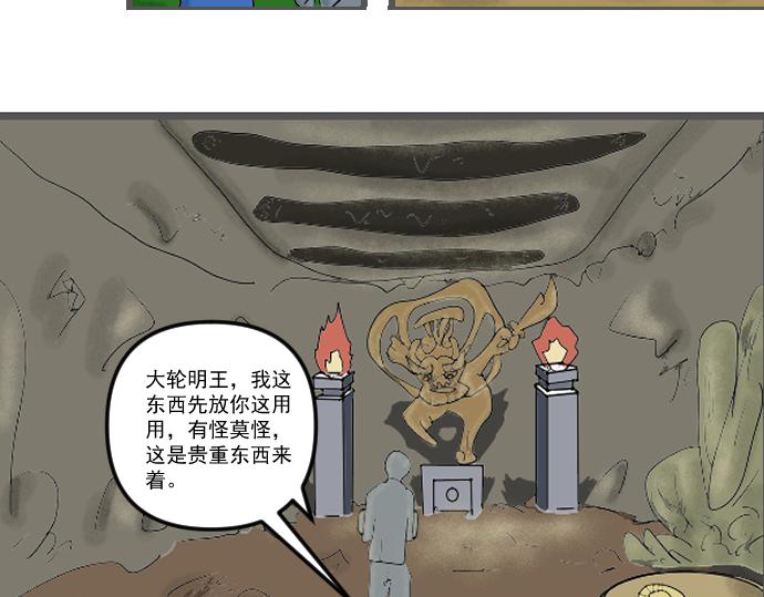 送上神剑-第2话