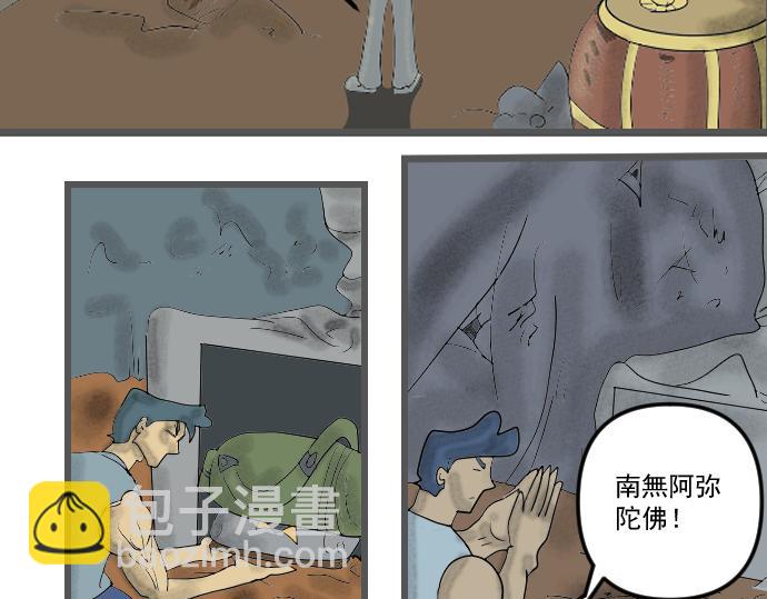 送上神剑-第2话