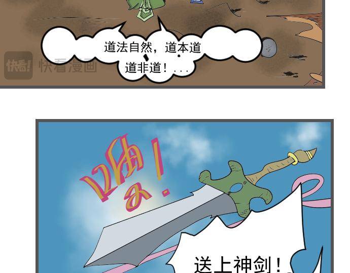 送上神剑-第2话