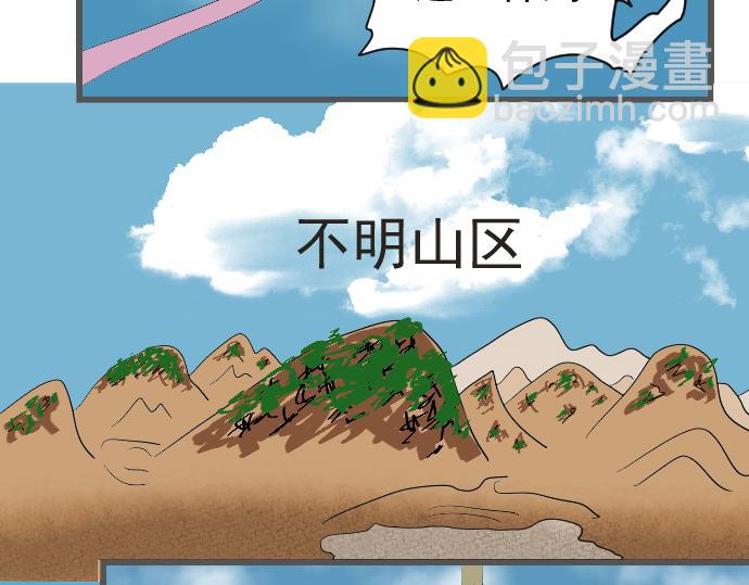 送上神剑-第2话