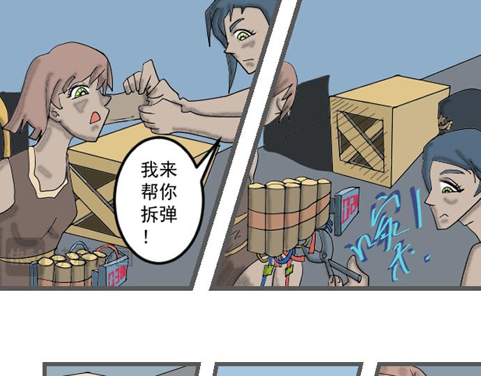 送上神剑-第2话