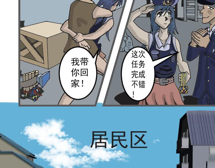 送上神剑-第2话