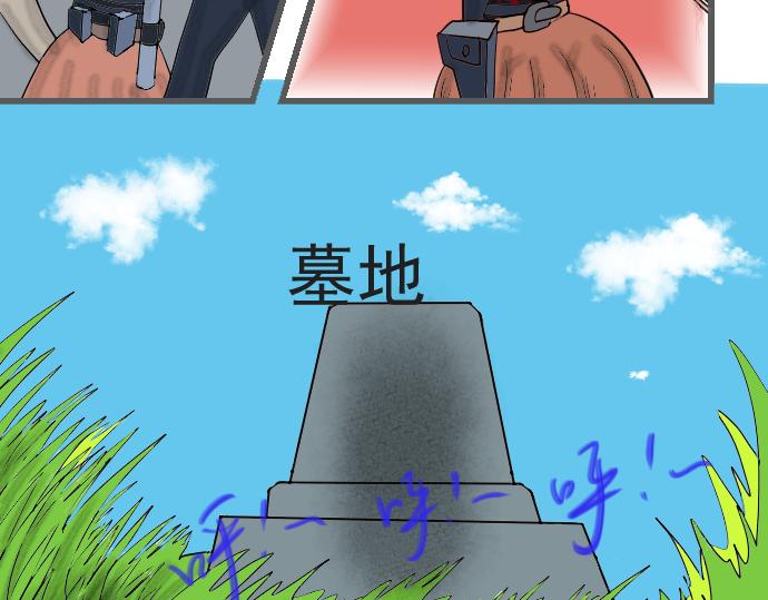 送上神剑-第2话