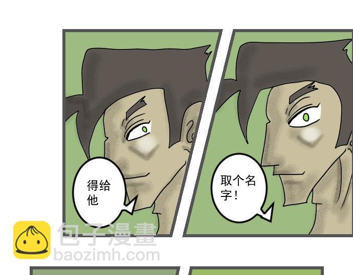送上神剑-第2话