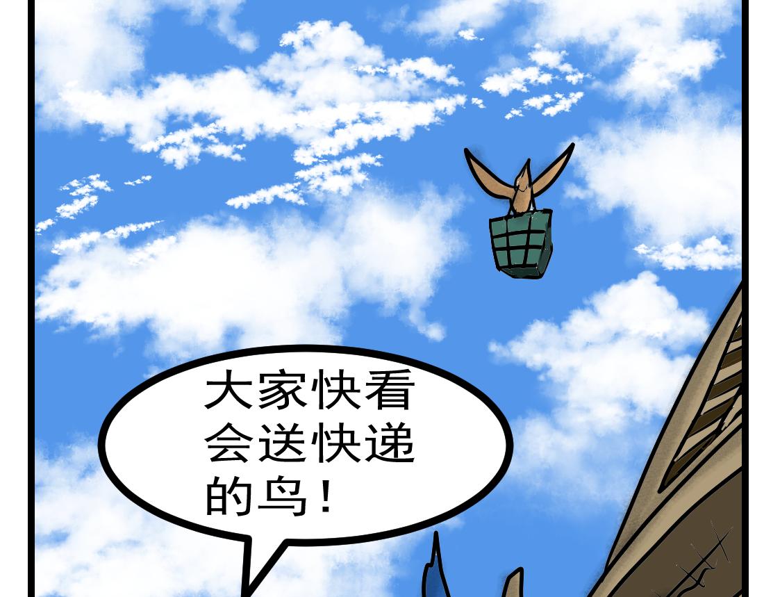 第20话 仙界快递-第20话