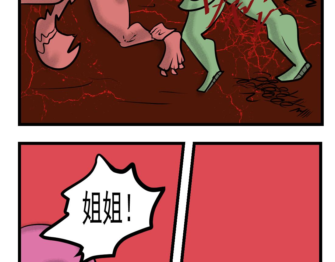 第24话 臭狼传说-第24话