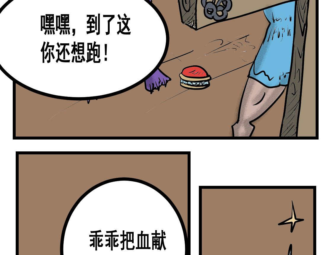 第26话 九天飞魔-第26话