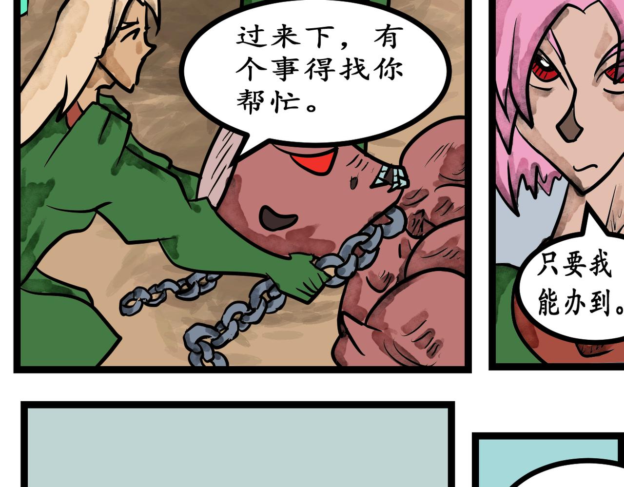 38话 绿色毒药-第38话