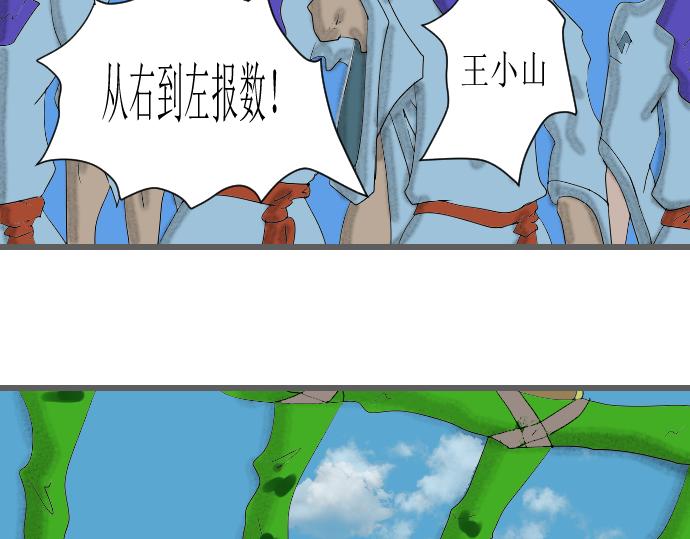 开始练功-第4话
