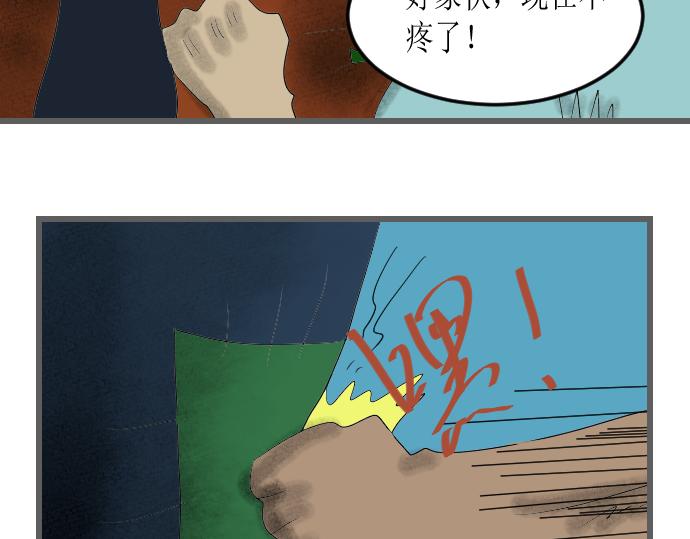 开始练功-第4话