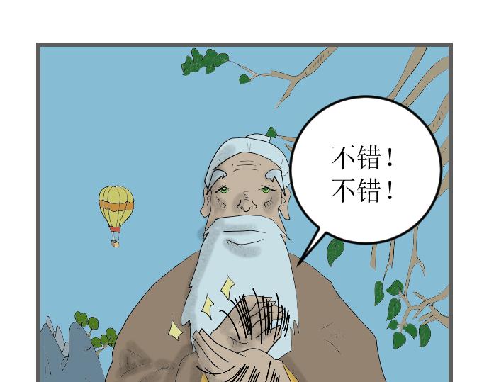 开始练功-第4话