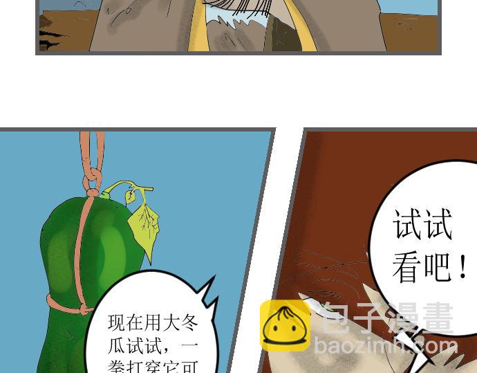 开始练功-第4话