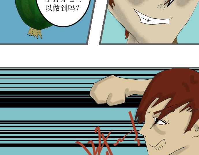 开始练功-第4话