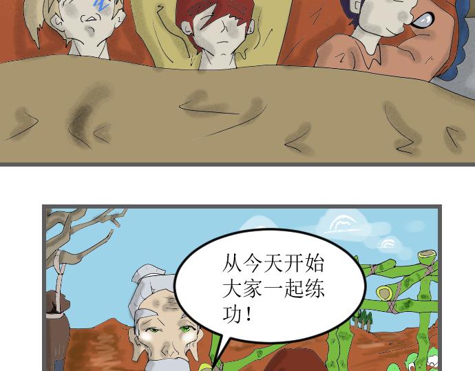 开始练功-第4话