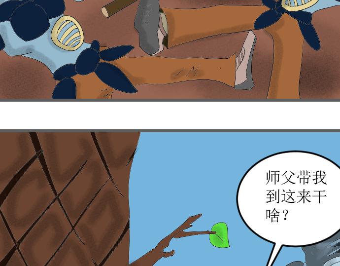 开始练功-第4话