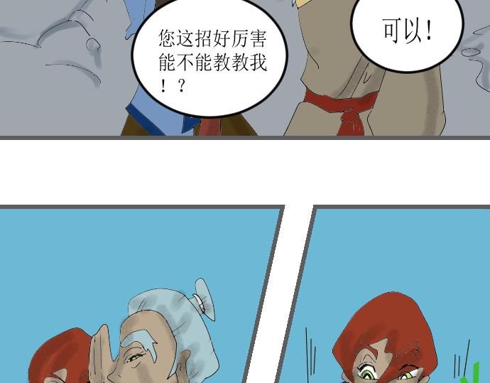 开始练功-第4话