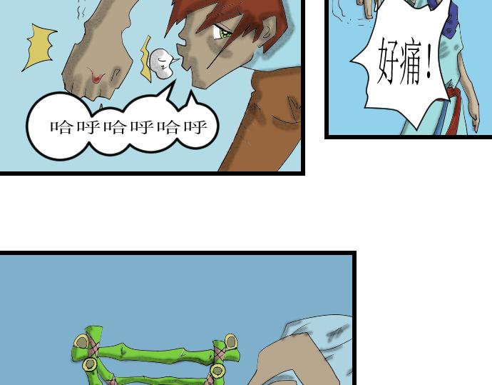 开始练功-第4话