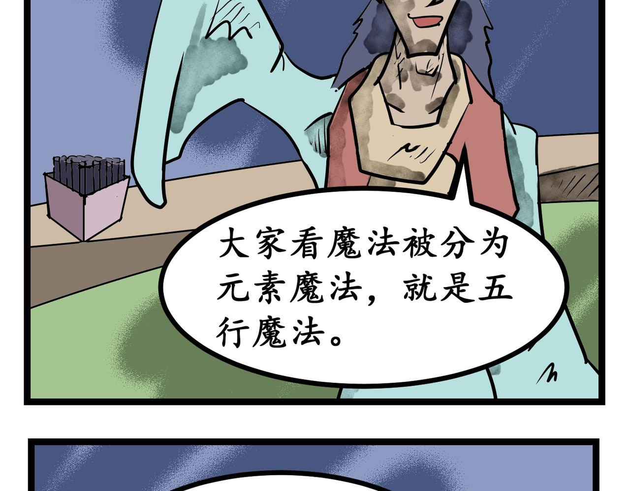 46话 间谍-第46话