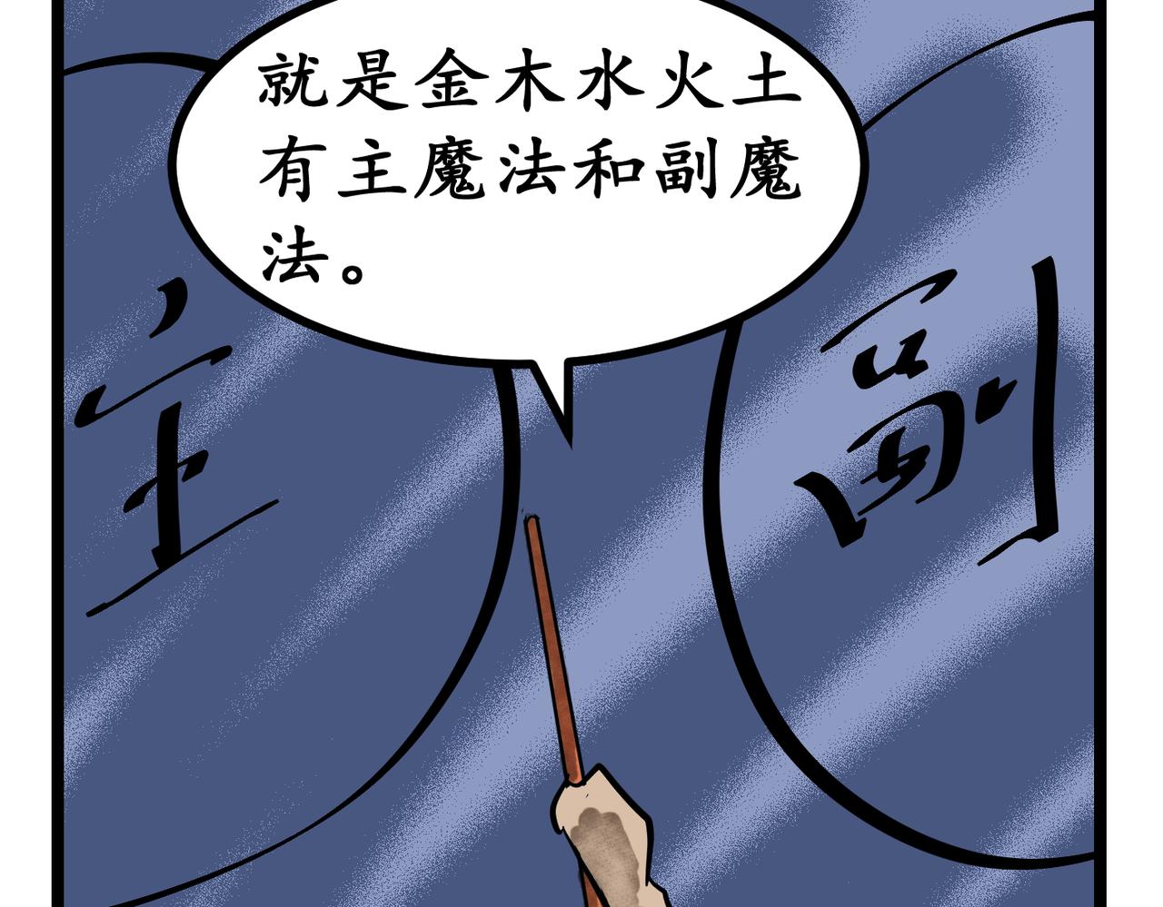 46话 间谍-第46话