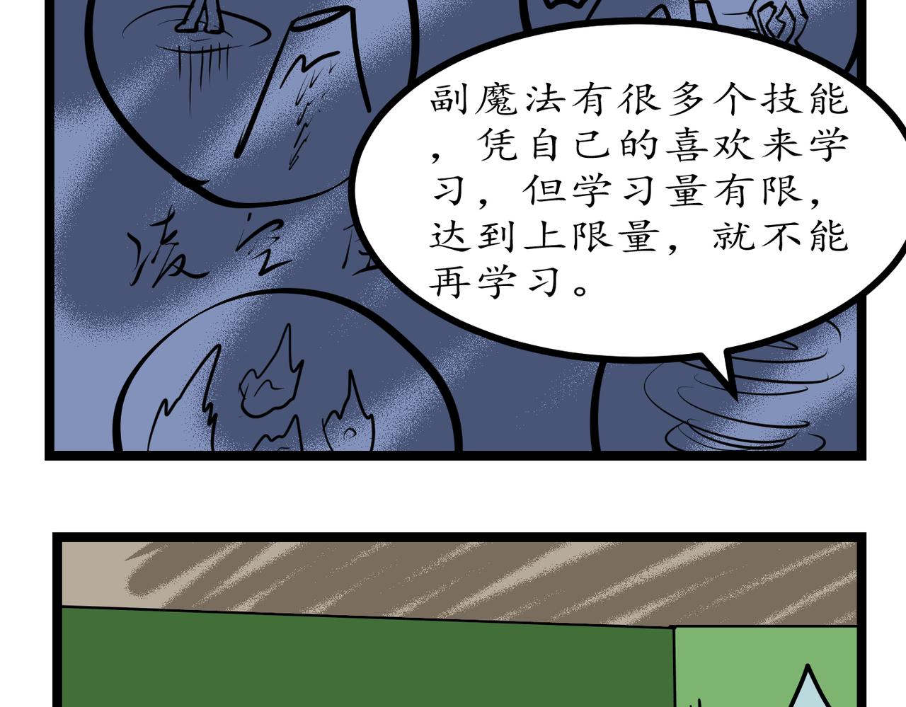 46话 间谍-第46话