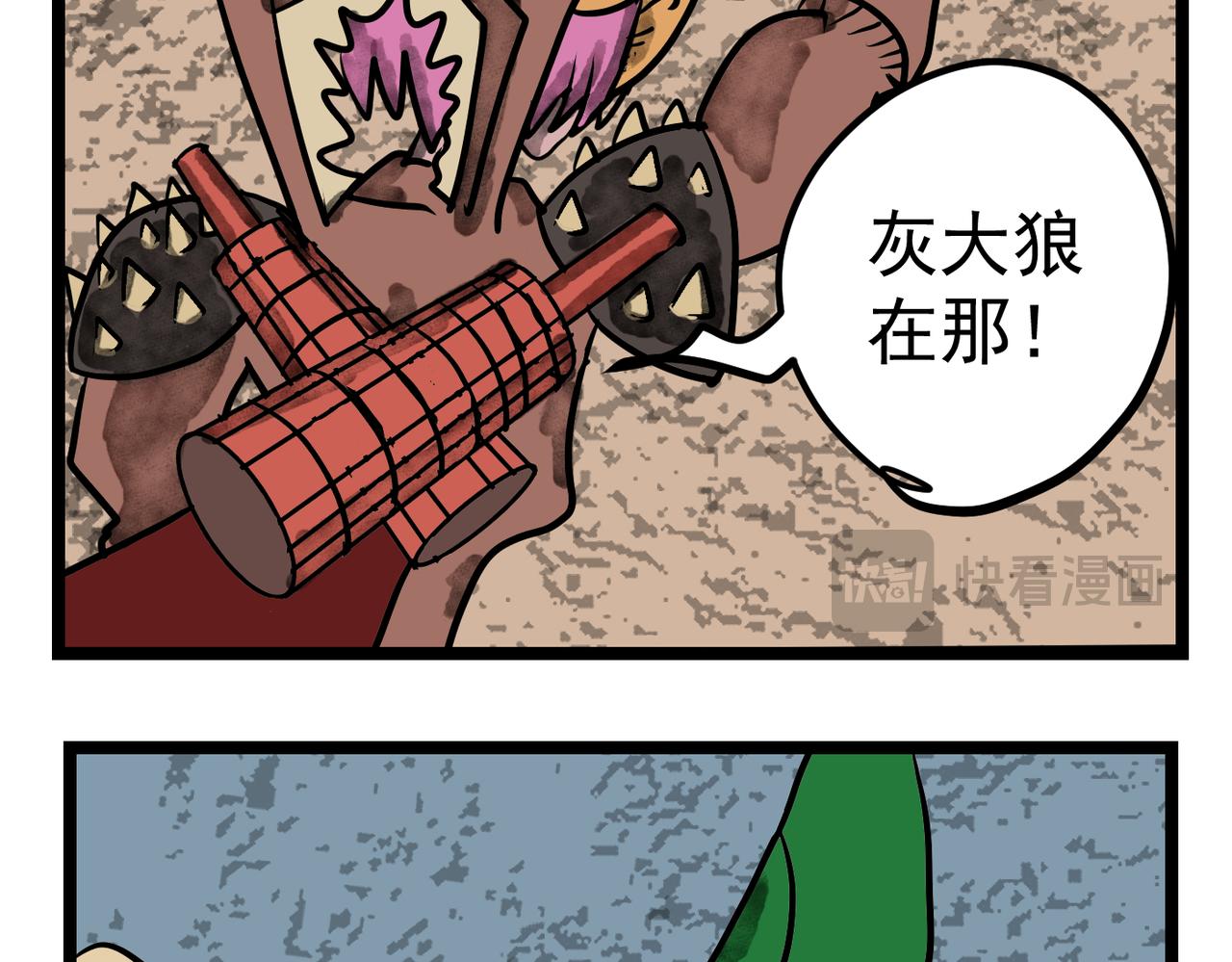 54话 高科技武器！-第54话