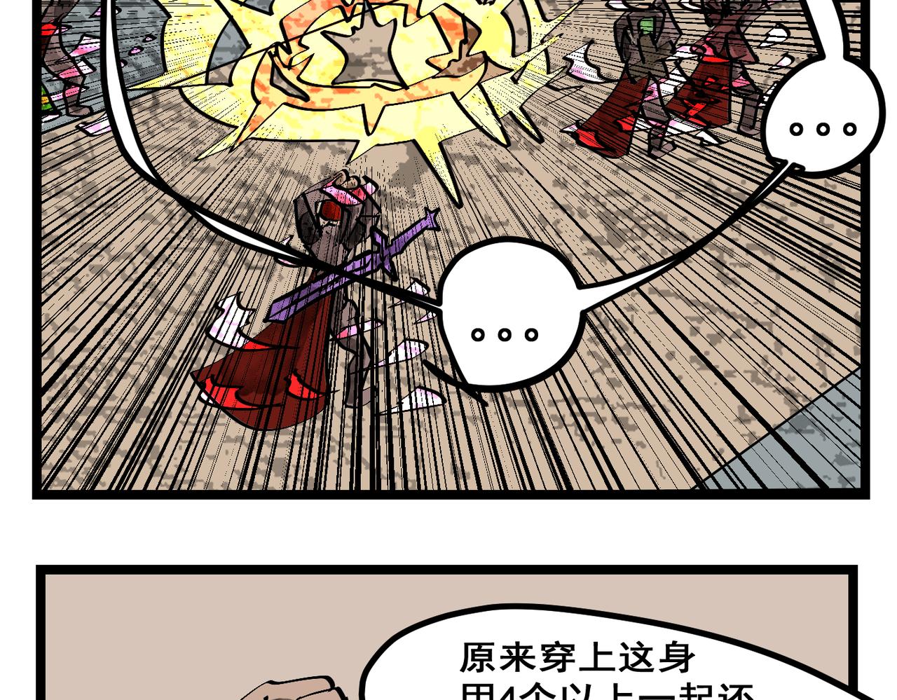 54话 高科技武器！-第54话