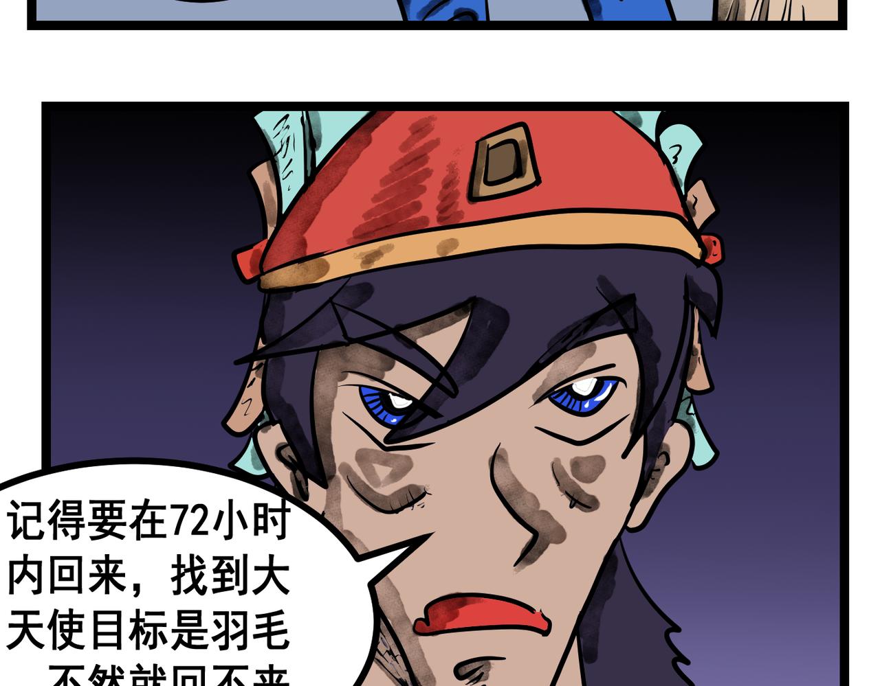 58话 天使之路！-第58话