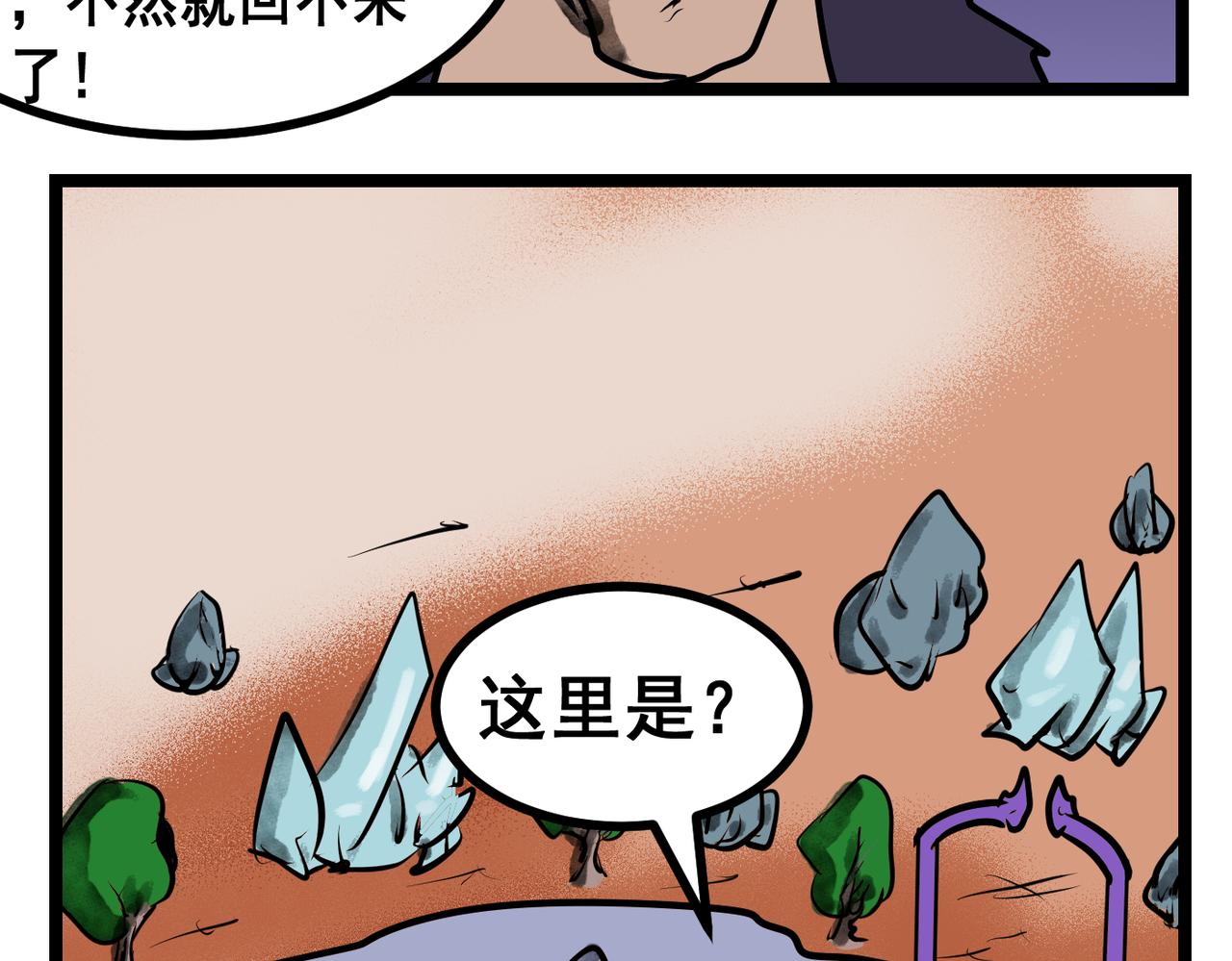 58话 天使之路！-第58话
