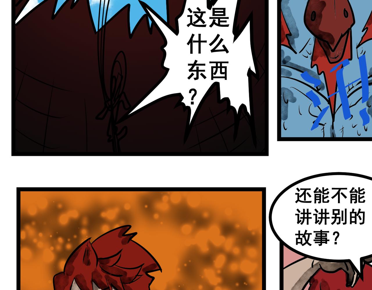 58话 天使之路！-第58话