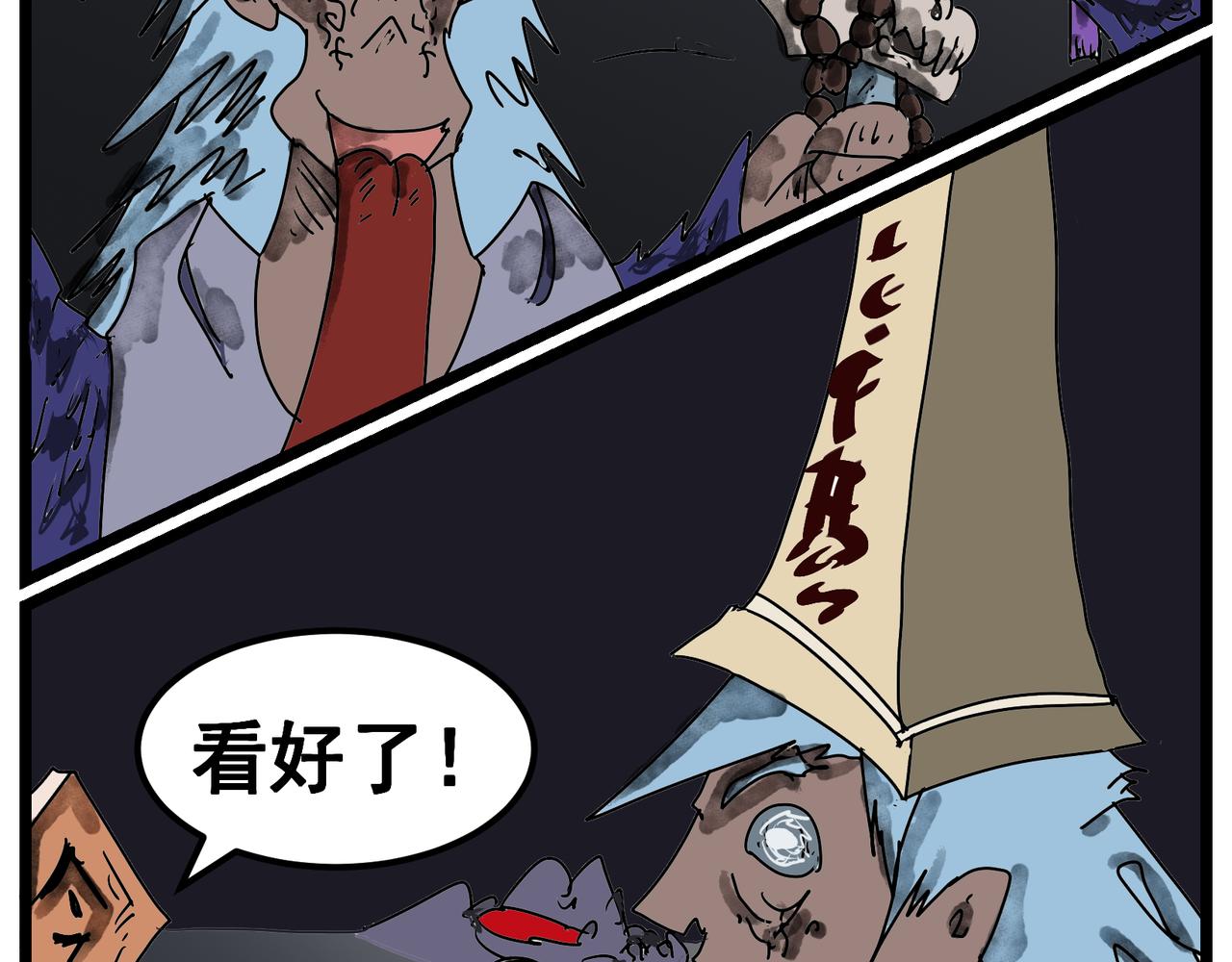66话 神鬼三国城（七） 变戏法的小孩-第66话