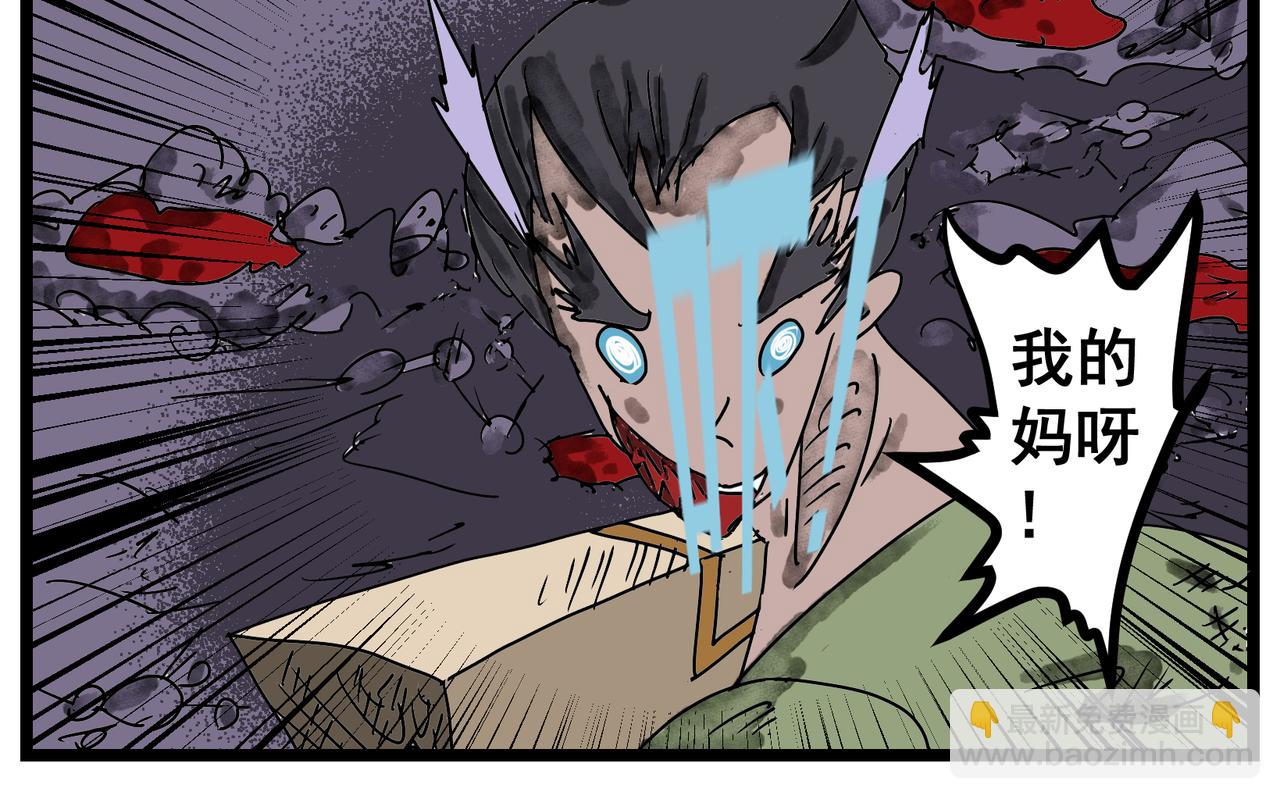 66话 神鬼三国城（七） 变戏法的小孩-第66话
