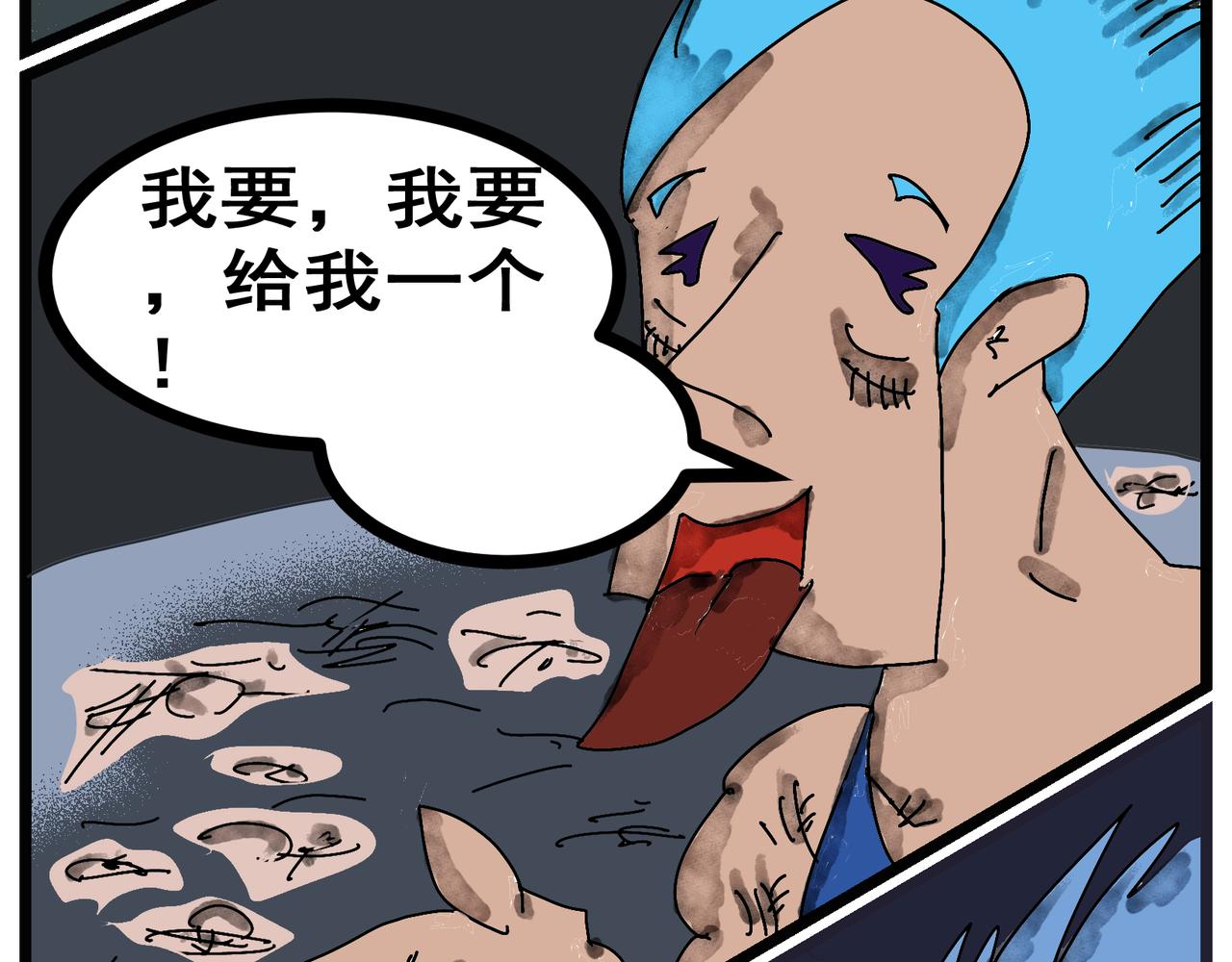 66话 神鬼三国城（七） 变戏法的小孩-第66话
