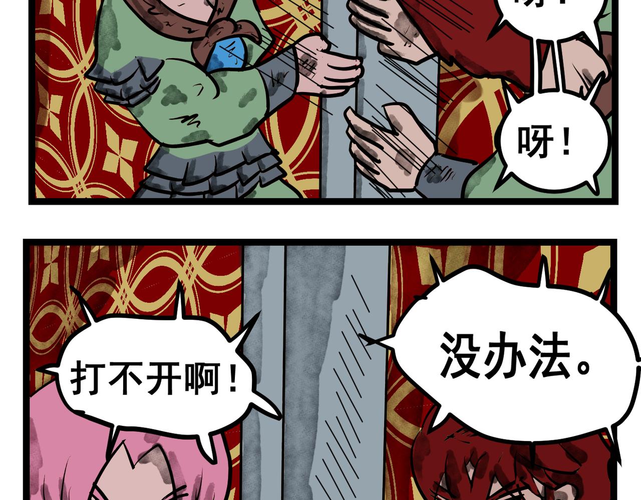 68话 神鬼三国城（九） 连成路线-第68话