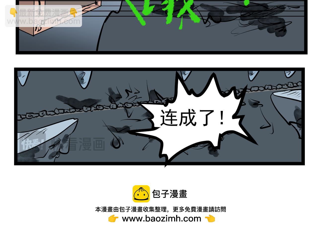 68话 神鬼三国城（九） 连成路线-第68话