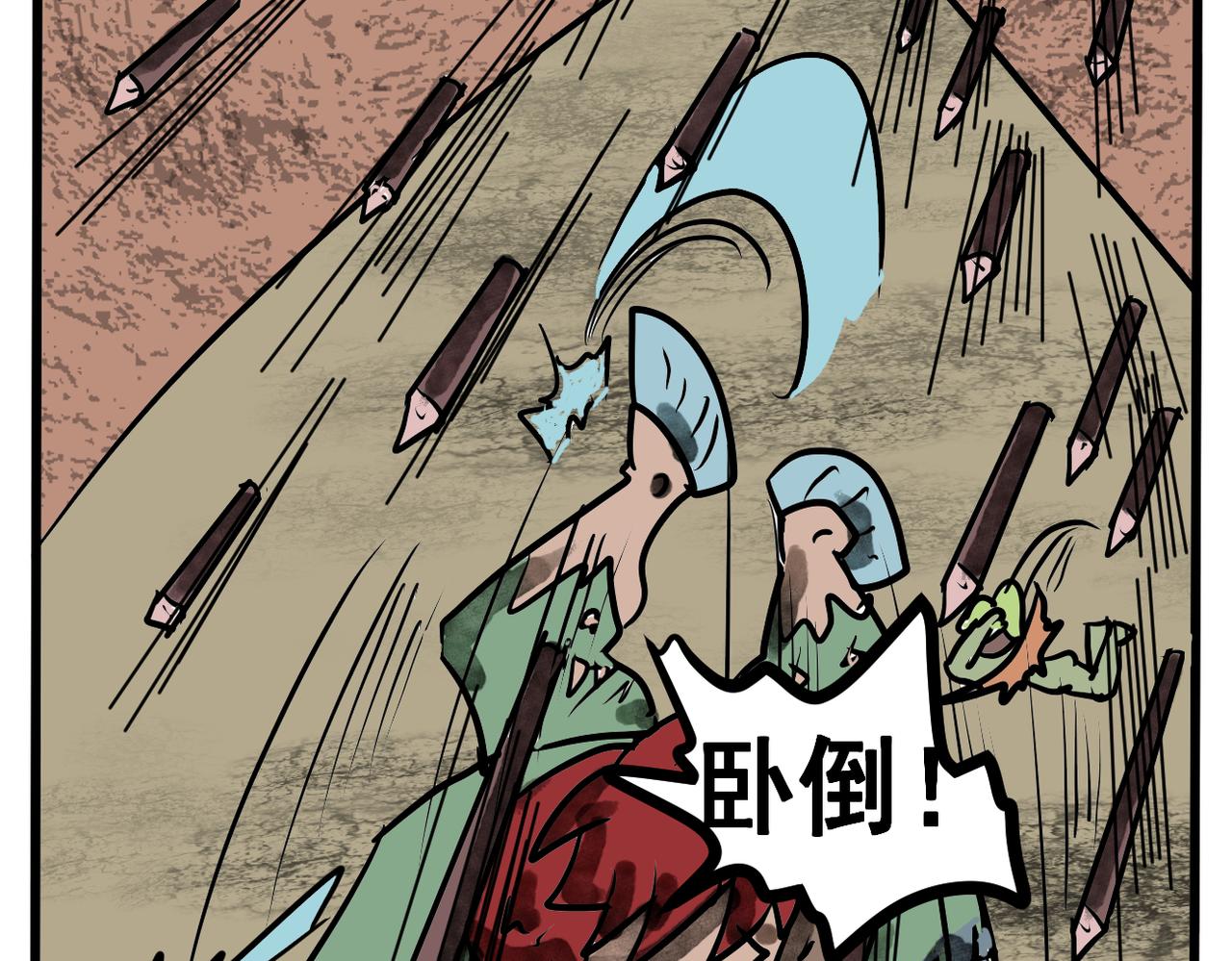 70话 神鬼三国城（十一） 墓穴深处-第70话