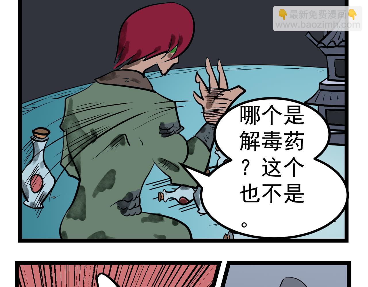 72话 神鬼三国城（十三） 反击！-第72话