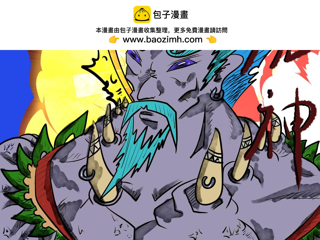 72话 神鬼三国城（十三） 反击！-第72话