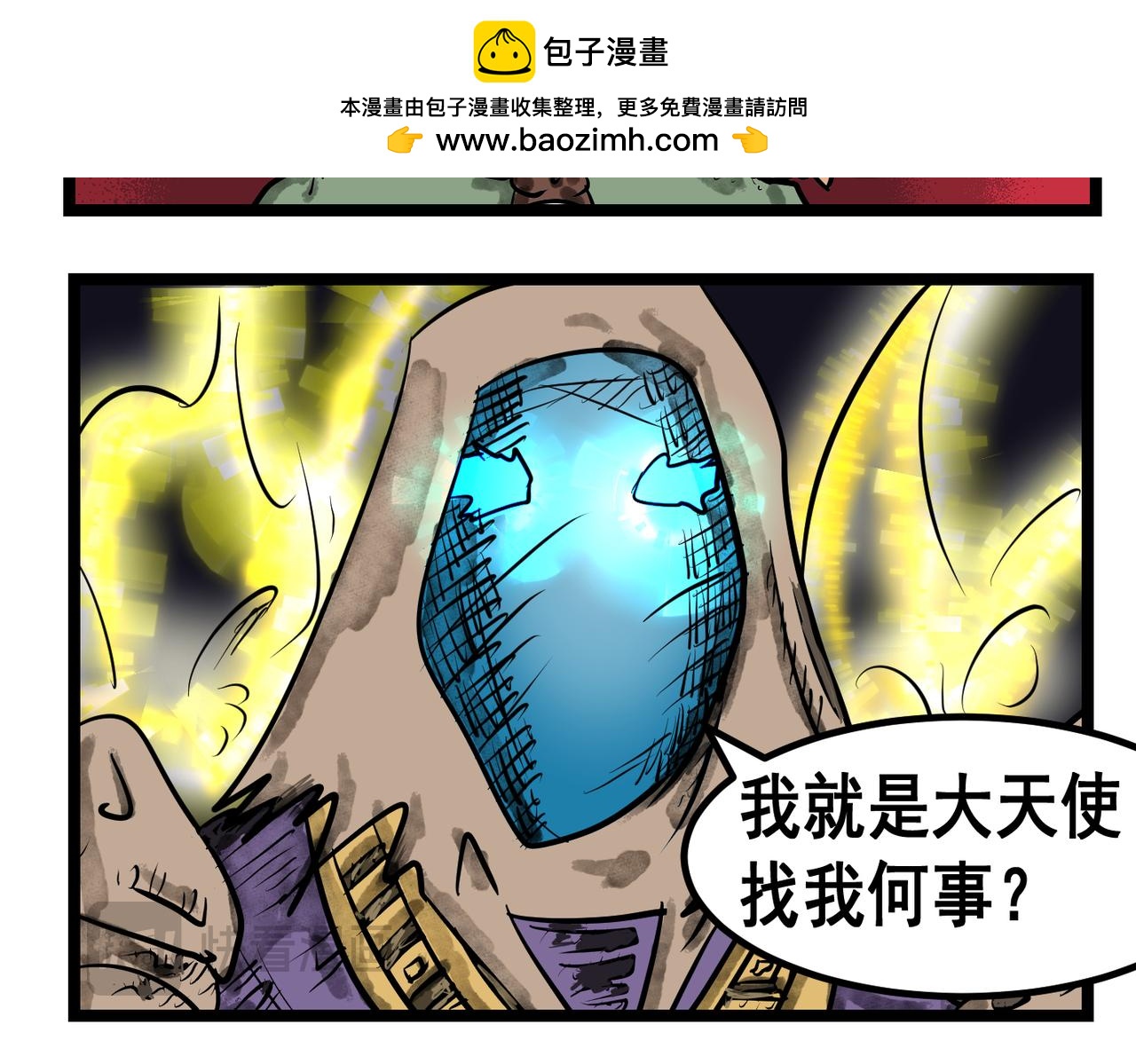 74话 天使也收钱-第74话