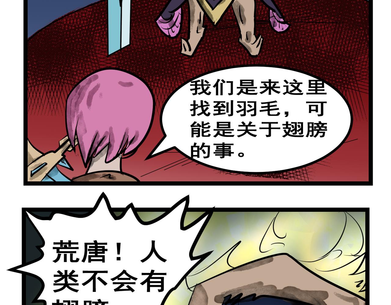 74话 天使也收钱-第74话