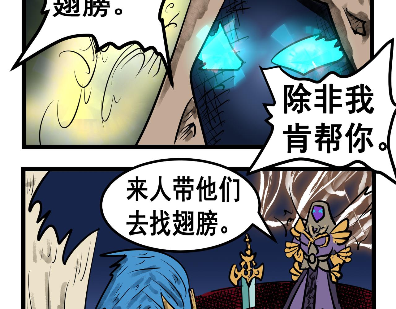 74话 天使也收钱-第74话